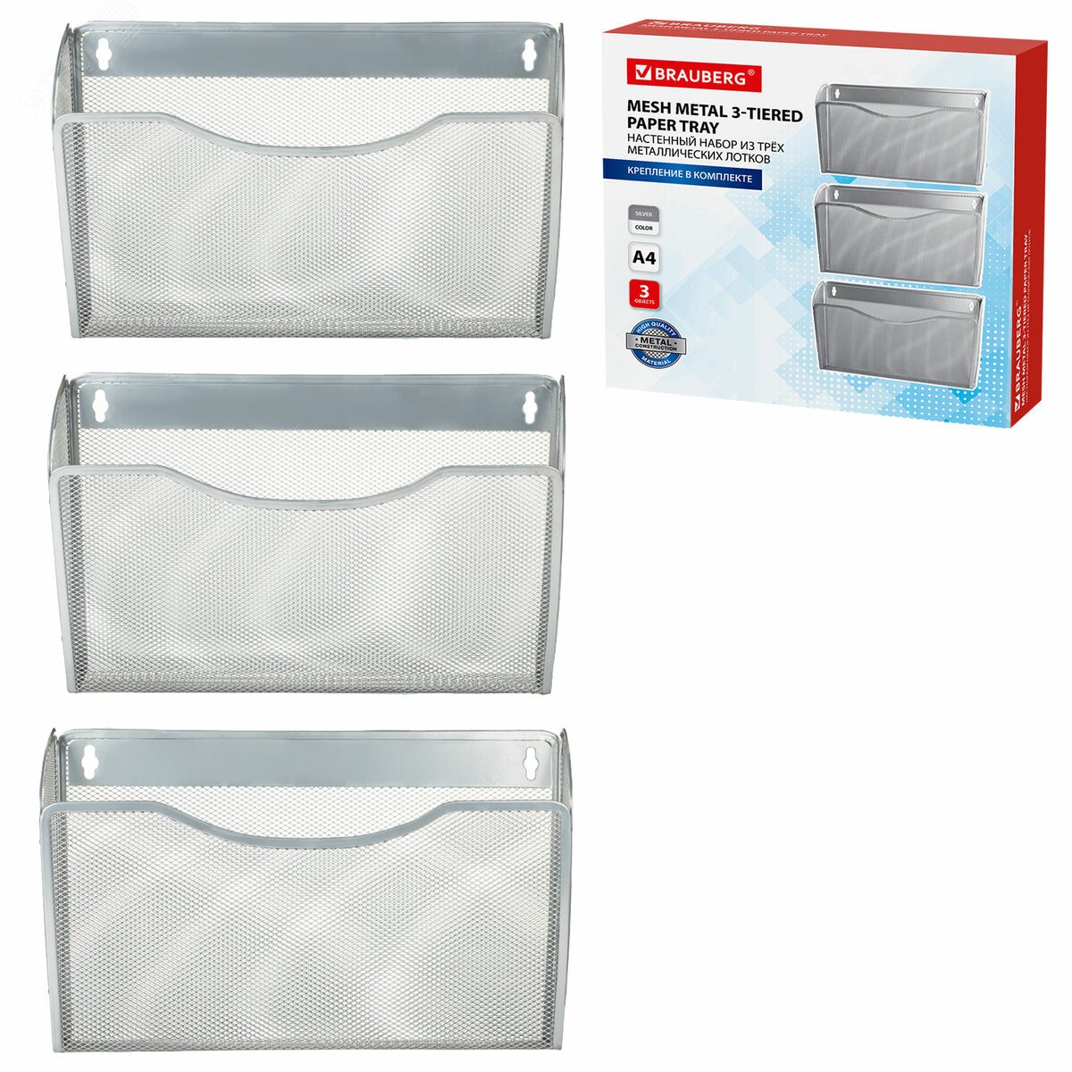 Изображение товара Лотки для бумаг настенные 3 шт формат А4 ''Germanium'', серебристый (шт)