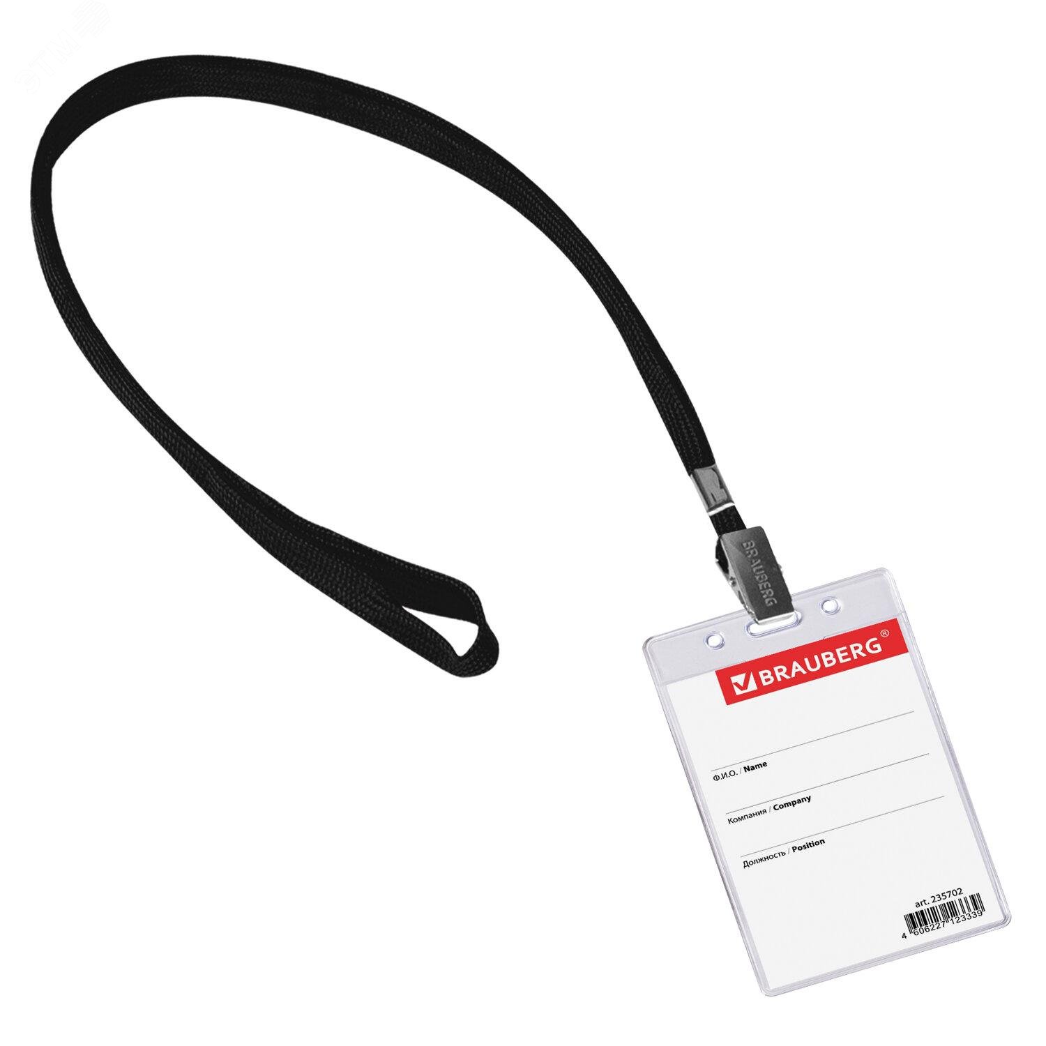 Изображение товара Бейдж вертикальный (90 х 60 мм), на черной ленте 45 см, BRAUBERG (шт)