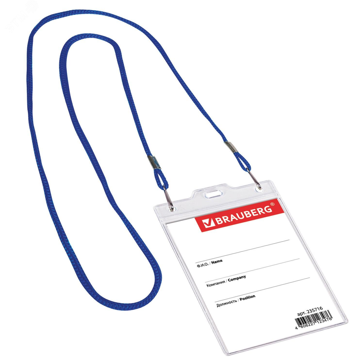 Изображение товара Бейдж вертикальный большой (120 х 90 мм), на синем шнурке 45 см, 2 карабина, BRAUBERG (шт)