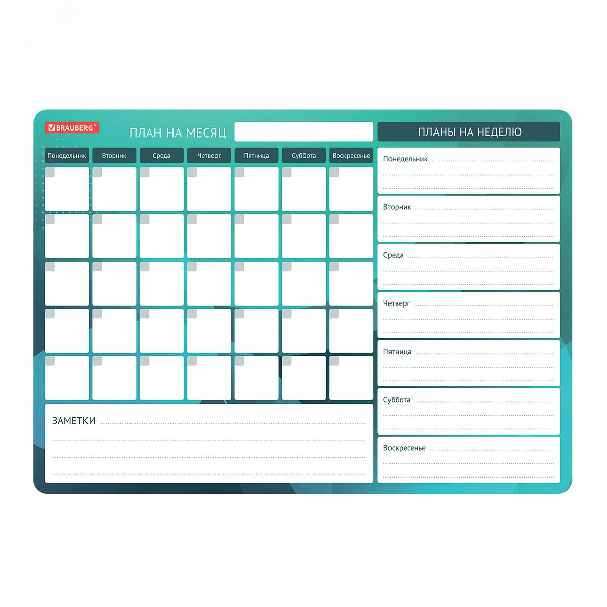 Изображение товара Планинг магнитный ''Месяц и Неделя'' на холодильник,42х30см с маркер и салфеткой, BRAUBERG,237854 (шт)