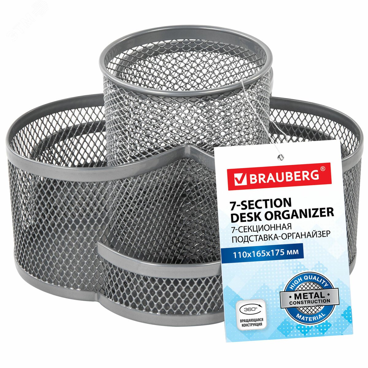 Изображение товара Вращающаяся подставка-органайзер BRAUBERG Germanium 7 секций металл