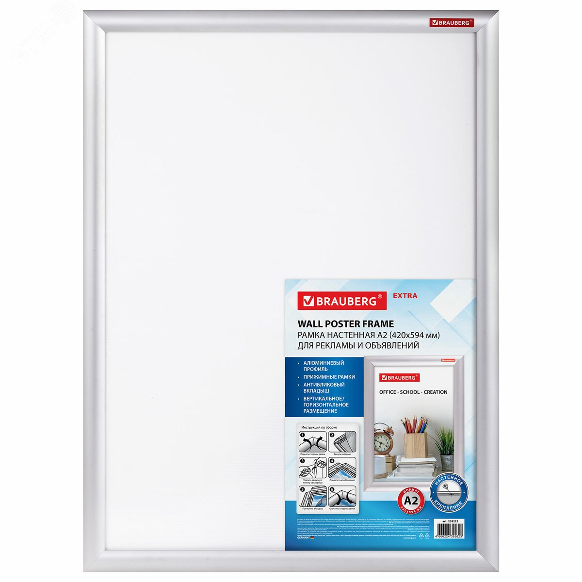 Изображение товара Рамка настенная с ''клик''-профилем А2 (420х594 мм), алюминиевый профиль, BRAUBERG Extra, 238222 (шт)