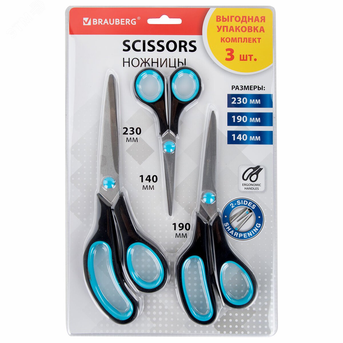 Изображение товара Ножницы BRAUBERG SOFT GRIP НАБОР 3шт (140,190,230мм) черно-бирюзовые ручки,ВЫГОДНАЯ УПАКОВКА, 238411 (шт)