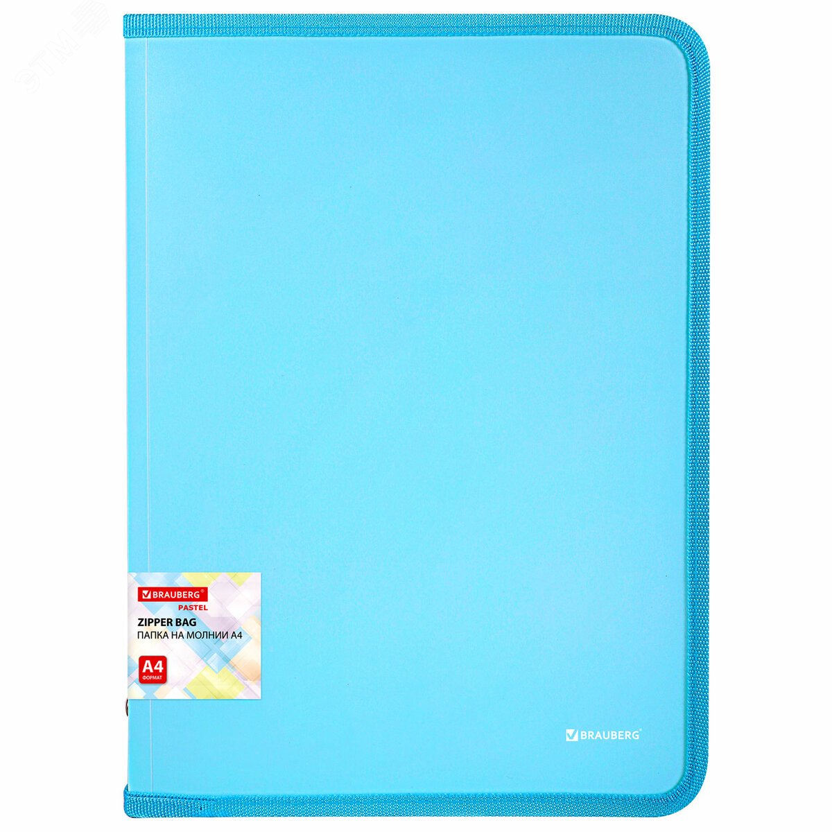 Изображение товара Папка на молнии пластиковая PASTEL A4 аквамарин 600 мкм