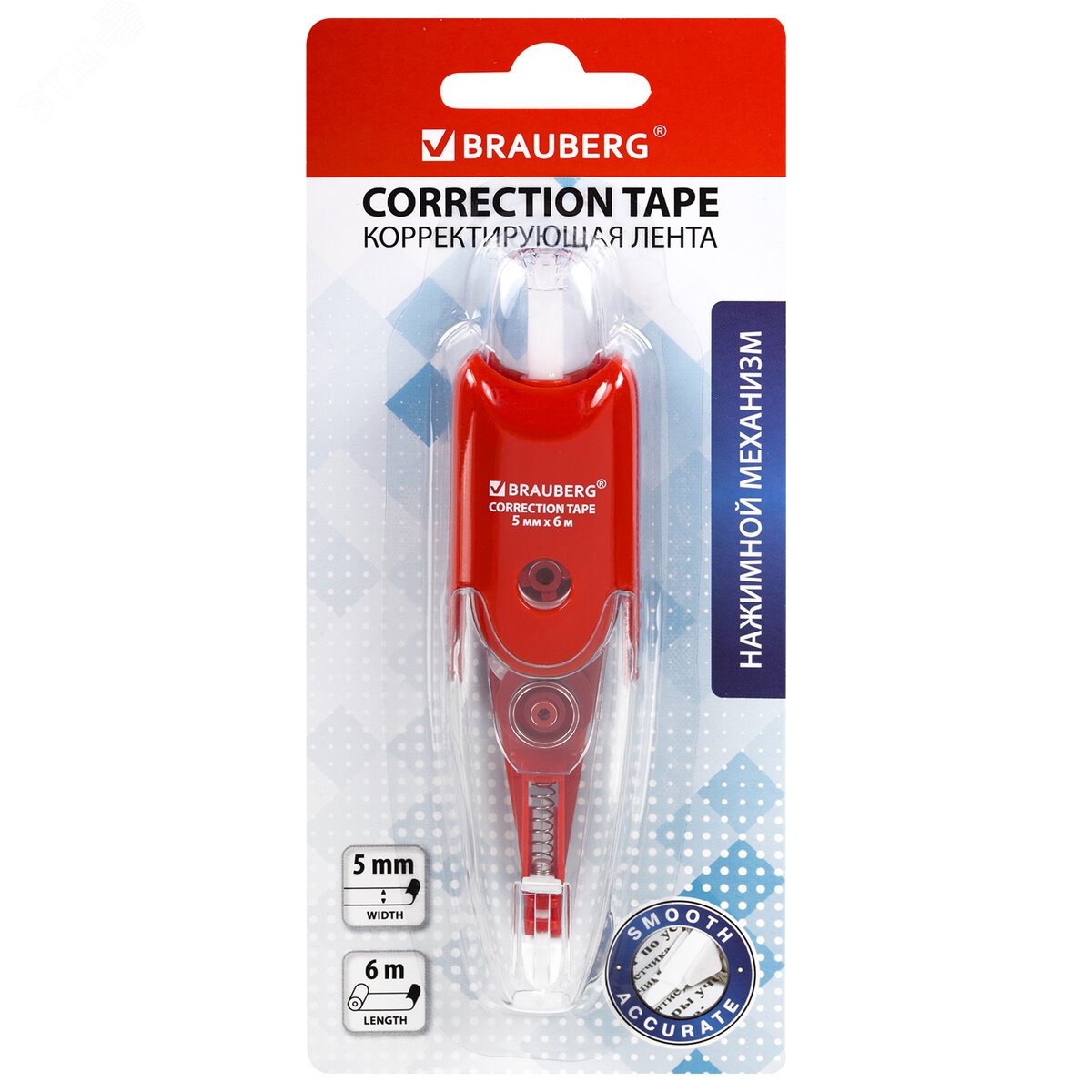 Изображение товара Корректирующая лента BRAUBERG Click 5 мм х 6 м автоматическая блистер