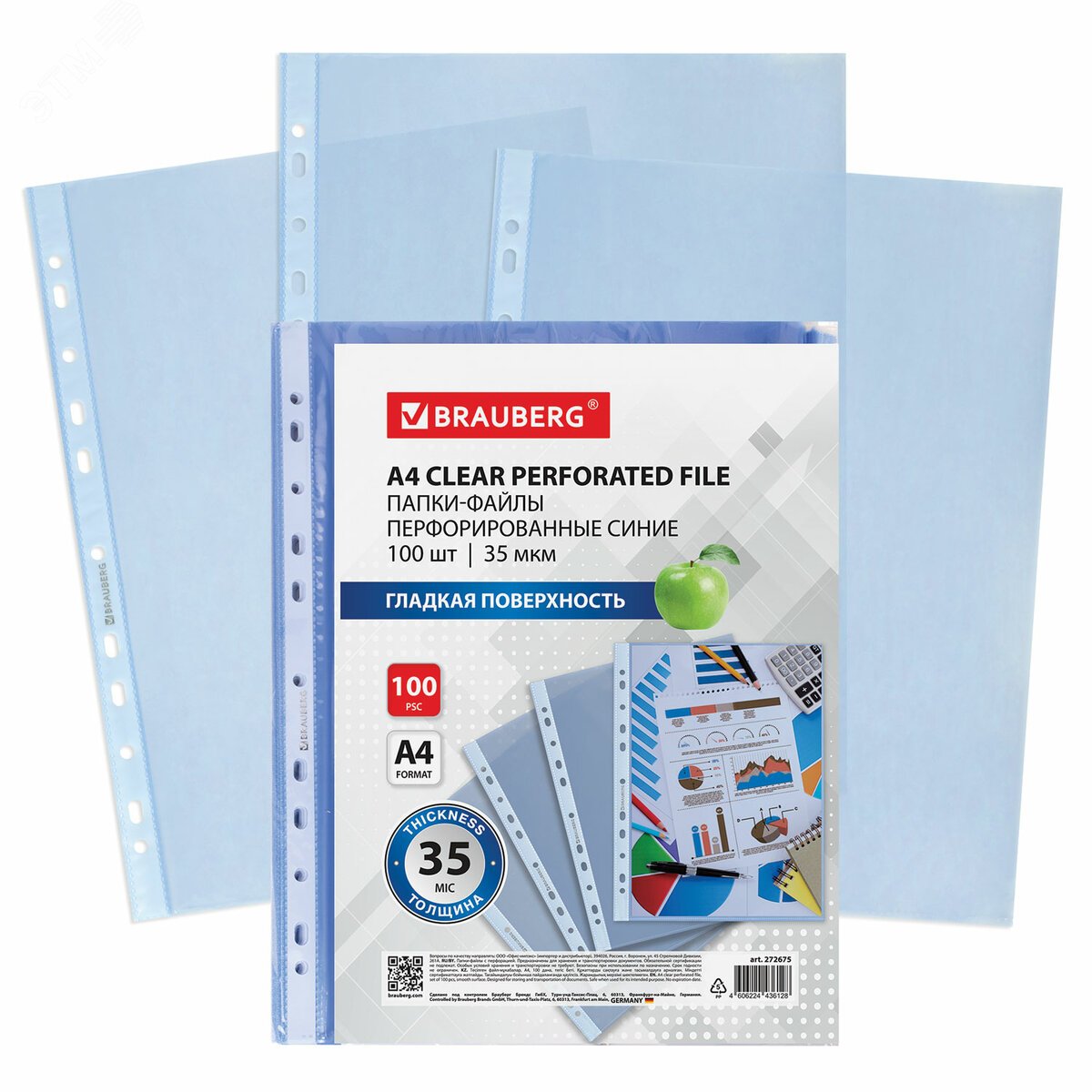 Изображение товара Папки-файлы перфорированные СИНИЕ А4 BRAUBERG, комплект 100 шт, гладкие, 35 мкм, 272675 (шт)