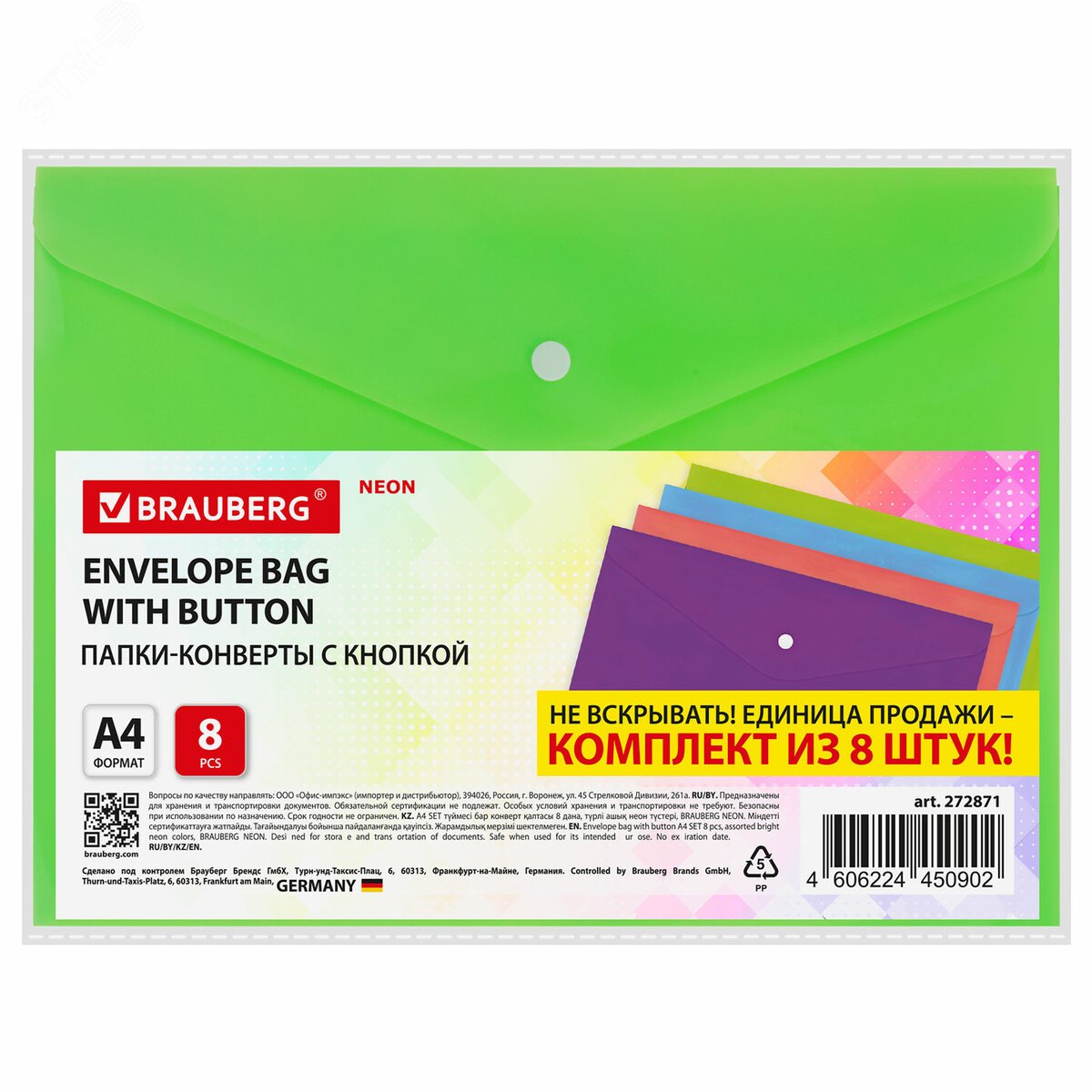 Изображение товара Папка-конверт с кнопкой А4 КОМПЛЕКТ 8 шт, яркие неоновые цвета ассорти, NEON (шт)