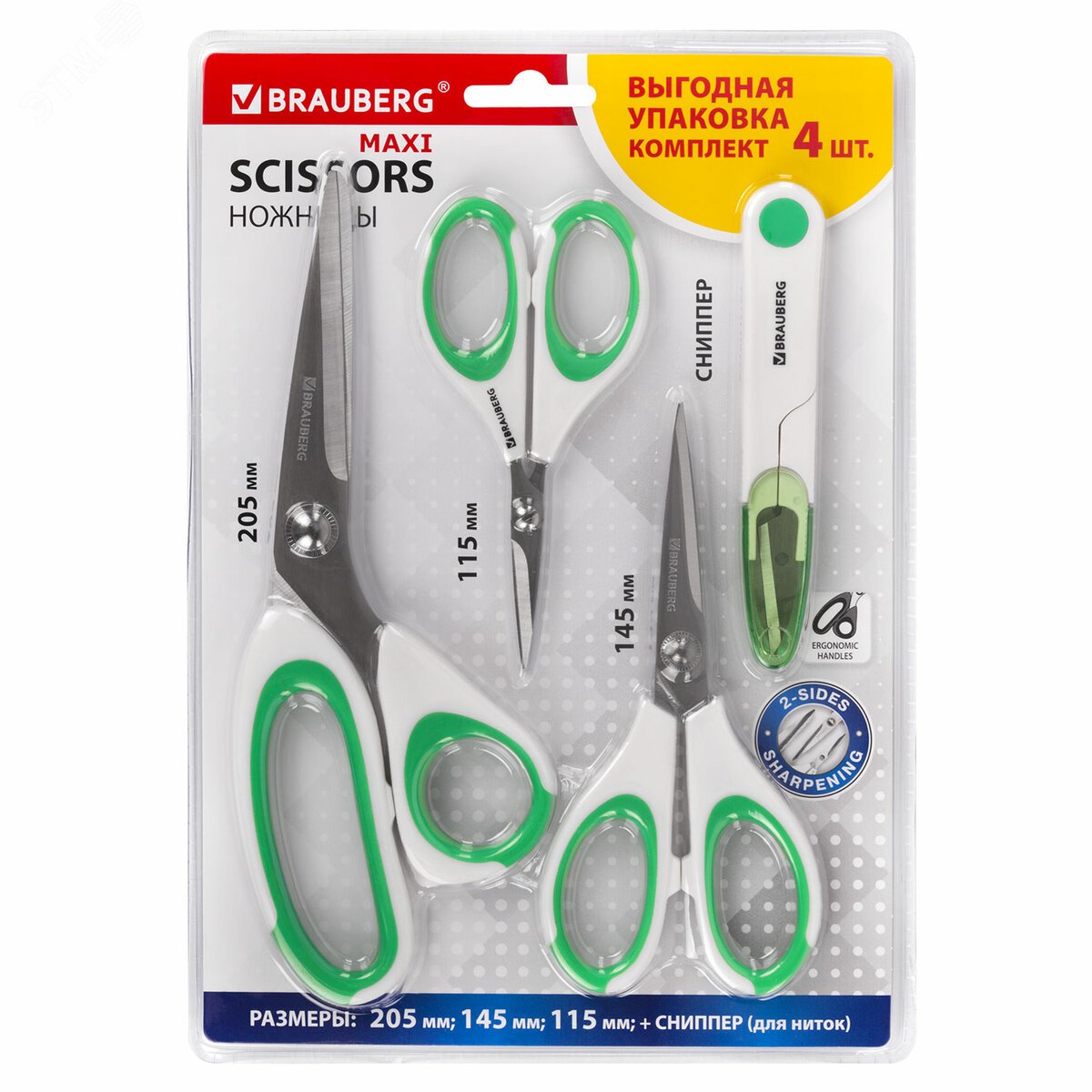 Изображение товара Ножницы MAXI комплект 4 шт: 115, 145, 205 мм+сниппер(для ниток), бело-зеленые ручки (шт)