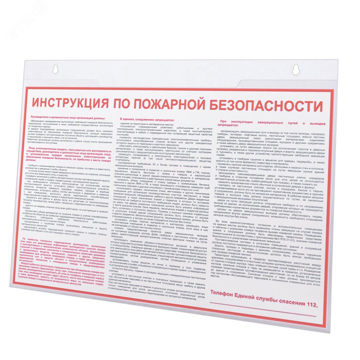 Изображение товара Подставка настенная для рекламных материалов BRAUBERG А4