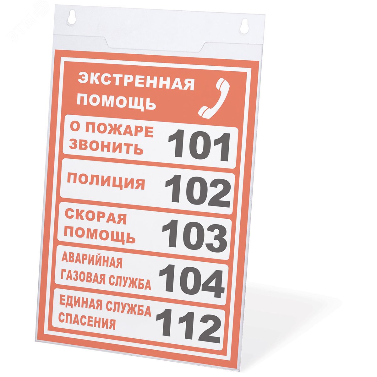 Изображение товара Подставка настенная для рекламных материалов ВЕРТИКАЛЬНАЯ А4 акриловое стекло BRAUBERG