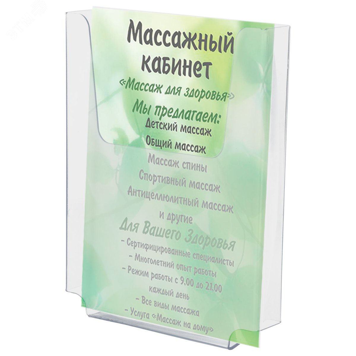 Изображение товара Подставка настенная для рекламных материалов А5 из акрилового стекла Brauberg