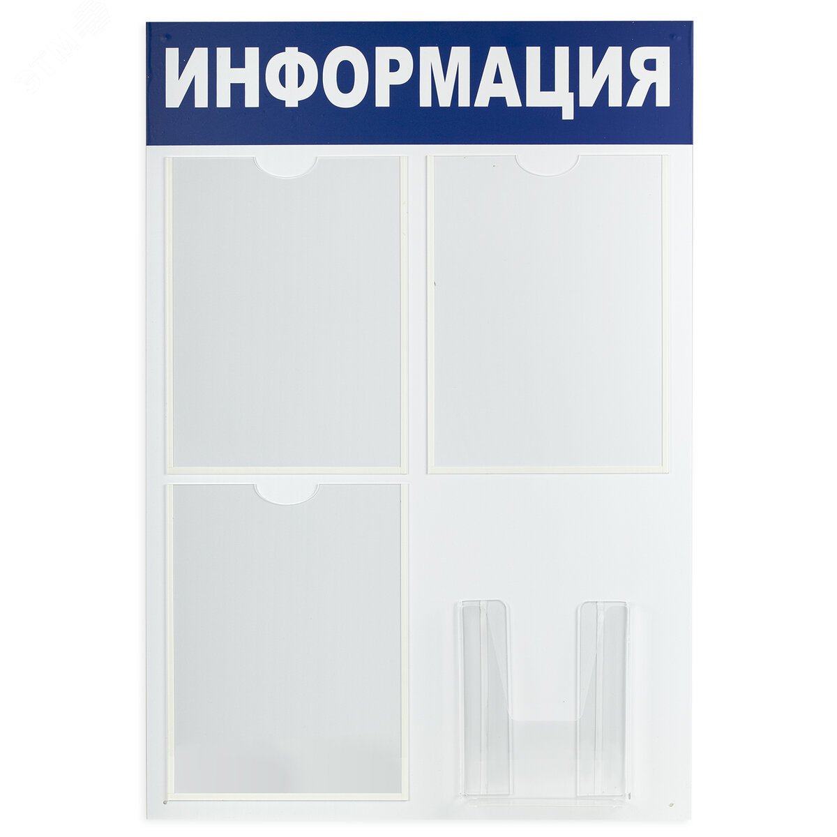 Изображение товара Доска-стенд Информация BRAUBERG 52х78 см с карманами А4 и А5
