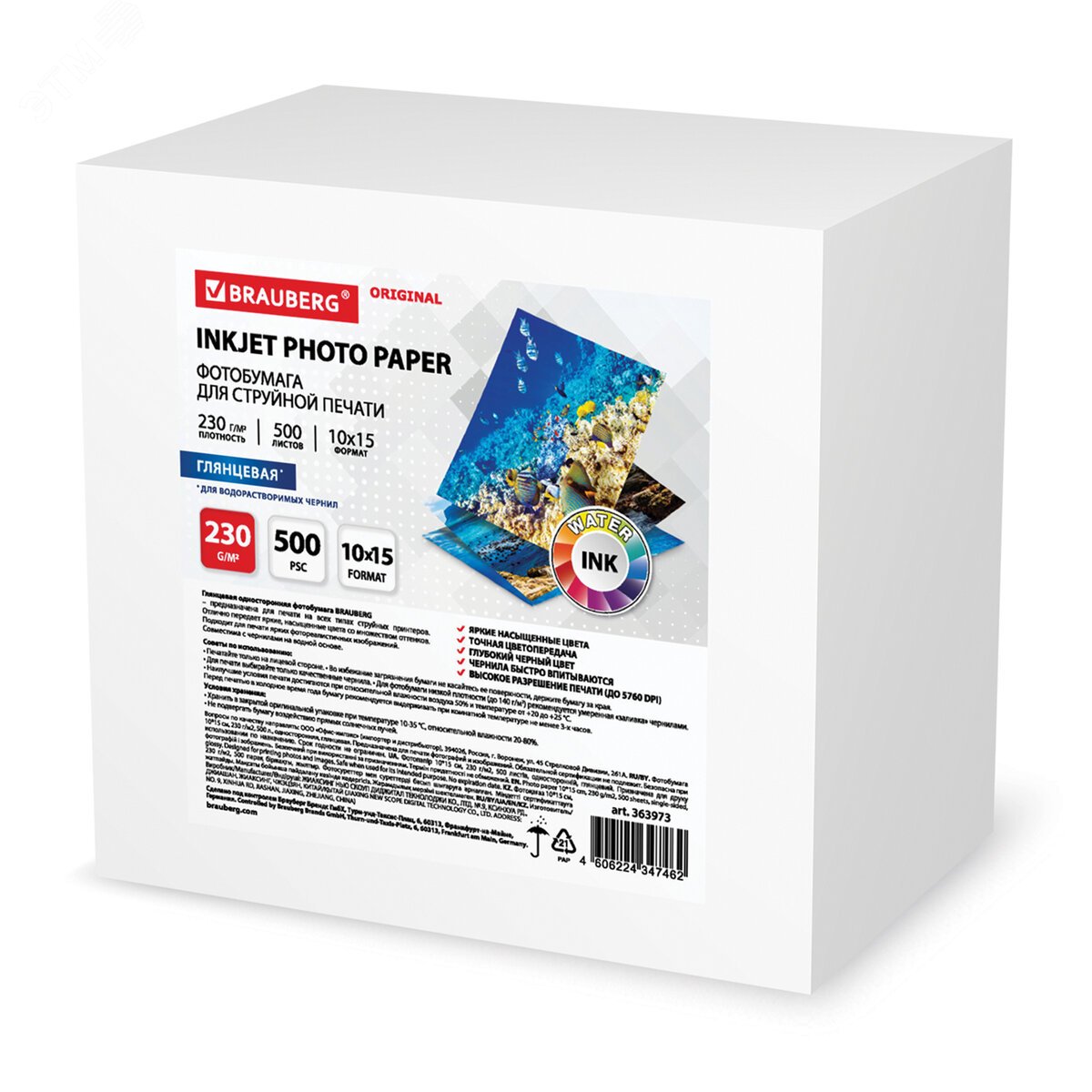 Изображение товара Глянцевая фотобумага BRAUBERG ORIGINAL 10х15 см 500 листов