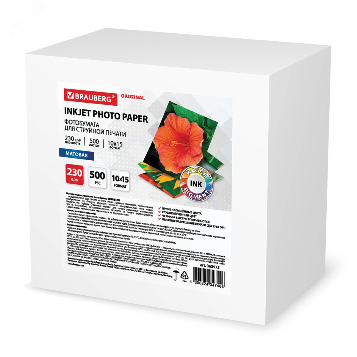 Изображение товара Фотобумага матовая, 10х15 см, 230 г/м2, односторонняя, 500 листов, BRAUBERG ORIGINAL, 363975 (шт)