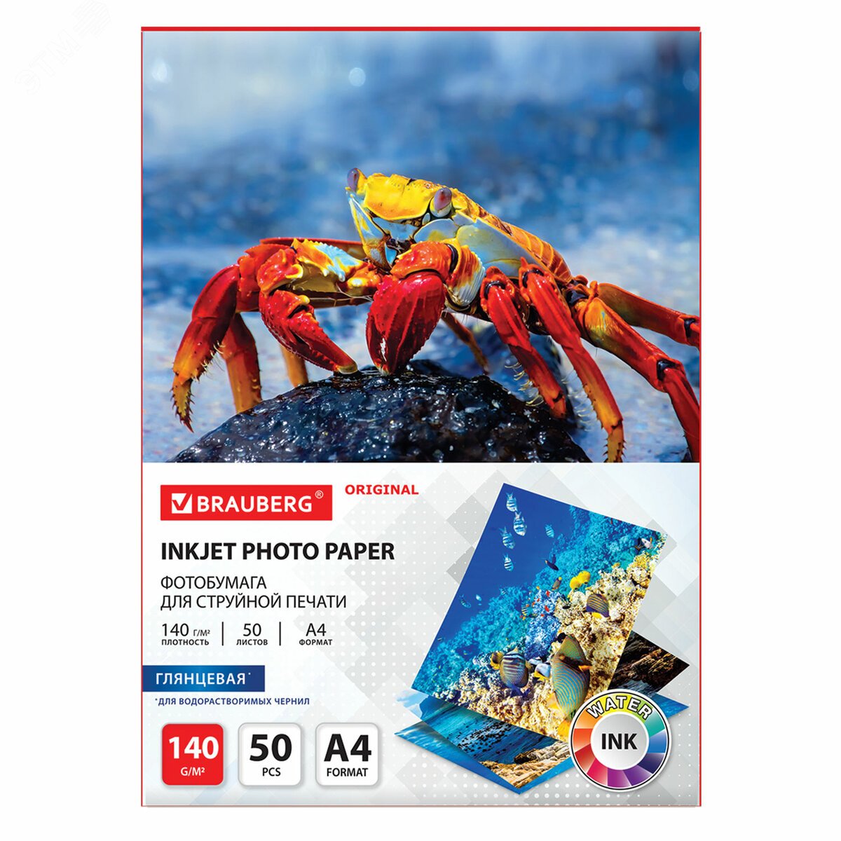 Изображение товара Фотобумага глянцевая, А4, 140 г/м2, односторонняя, 50 листов, BRAUBERG ORIGINAL, 363982 (шт)
