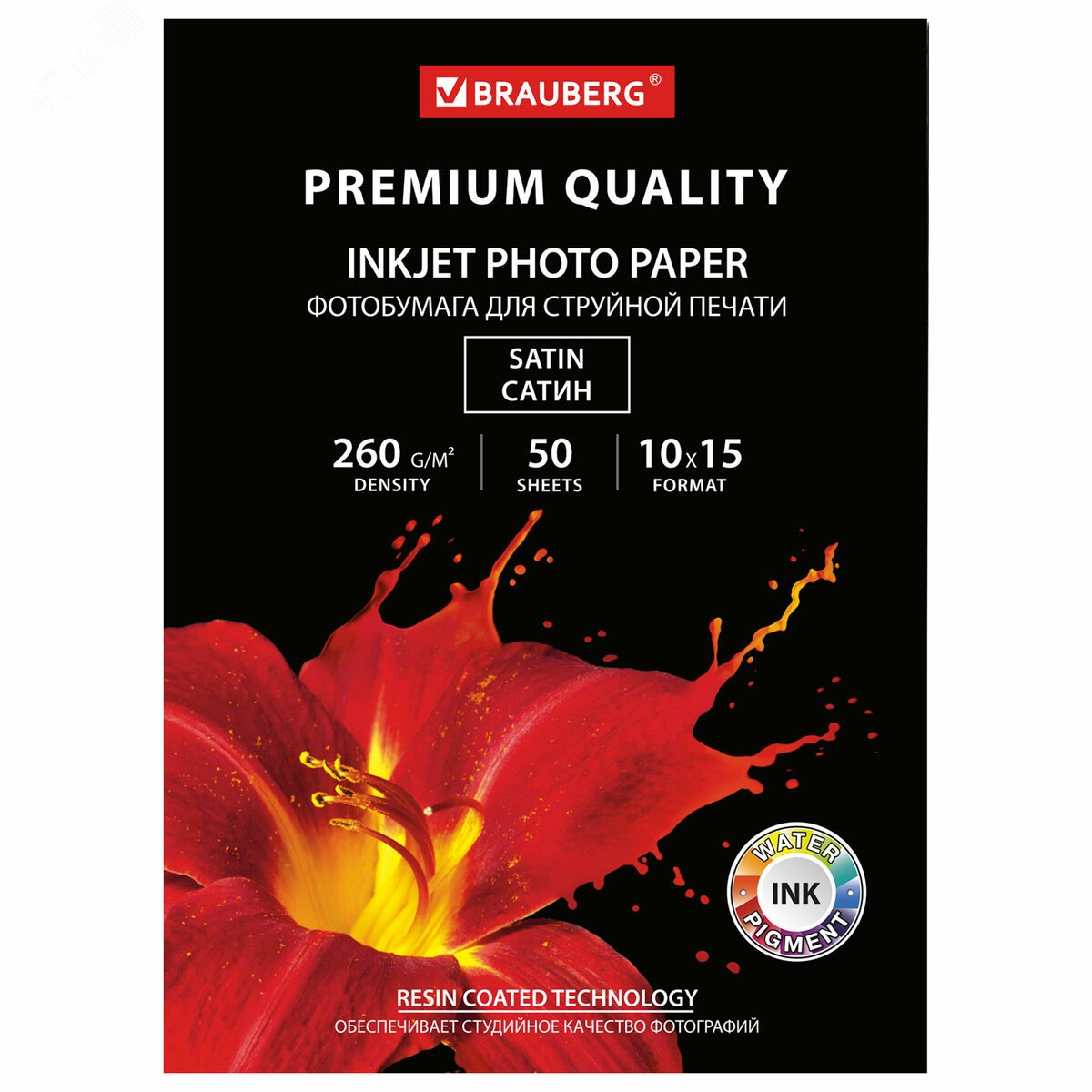 Изображение товара Фотобумага PREMIUM сатин 10х15 см 260 г/м2 50 листов Brauberg