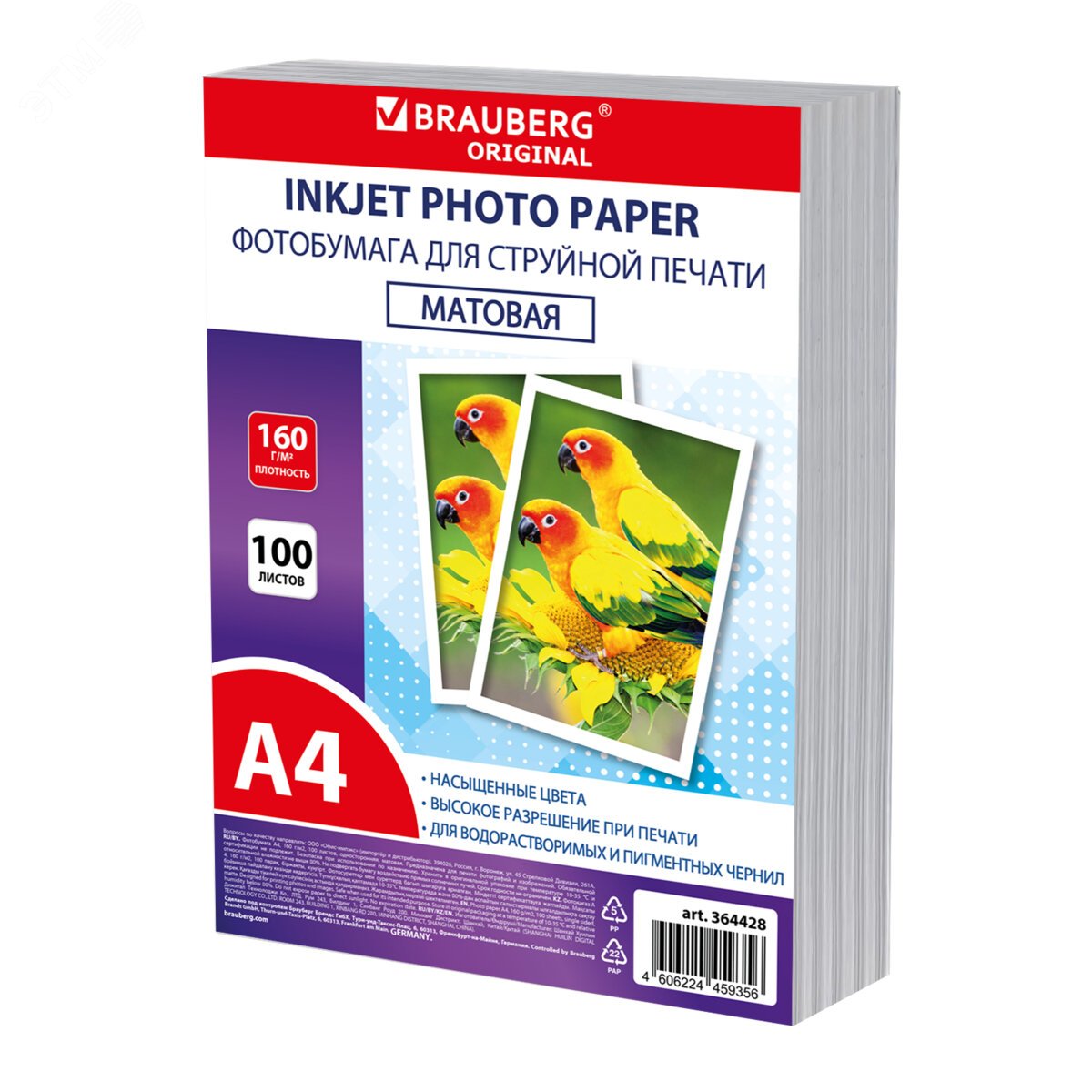 Изображение товара Фотобумага матовая, А4, 160 г/м2, односторонняя, 100 листов, ПАКЕТ, ORIGINAL (шт)