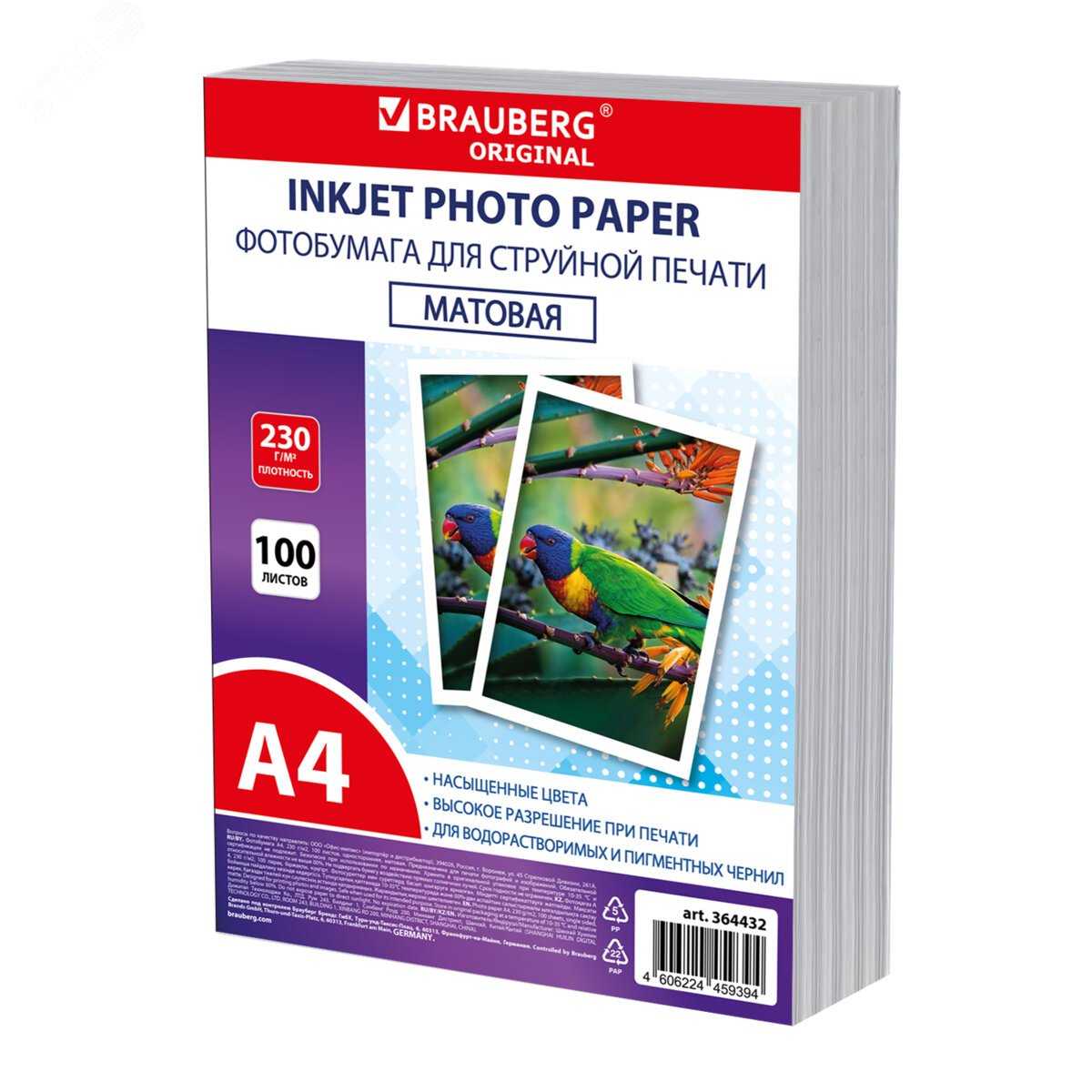 Изображение товара Фотобумага матовая, А4, 230 г/м2, односторонняя, 100 листов, ПАКЕТ, ORIGINAL (шт)