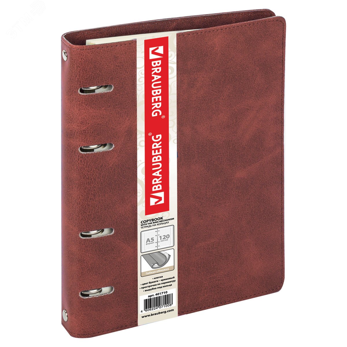 Изображение товара Тетрадь на кольцах А5 180х220мм, 120л, под кожу, BRAUBERG Main, клетка, коричневый, 401710 (шт)