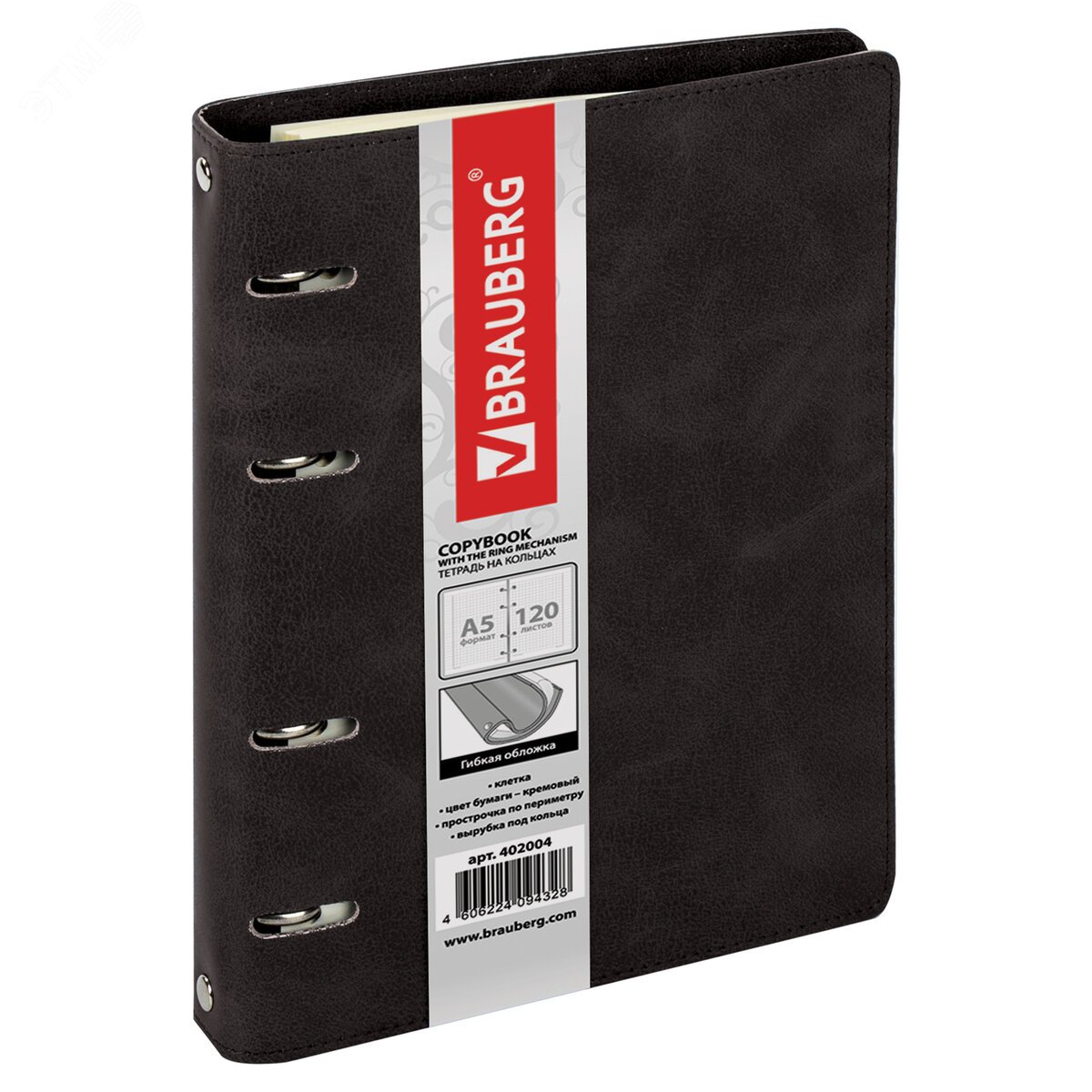 Изображение товара Тетрадь на кольцах А5 180х220мм, 120л, под кожу, BRAUBERG Main, клетка, черный, 402004 (шт)