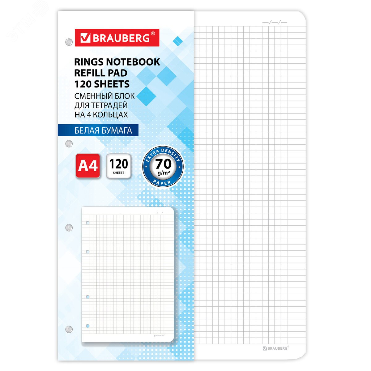 Изображение товара Сменный блок для тетради А4 120 листов BRAUBERG, плотность 70 г/м2, белый