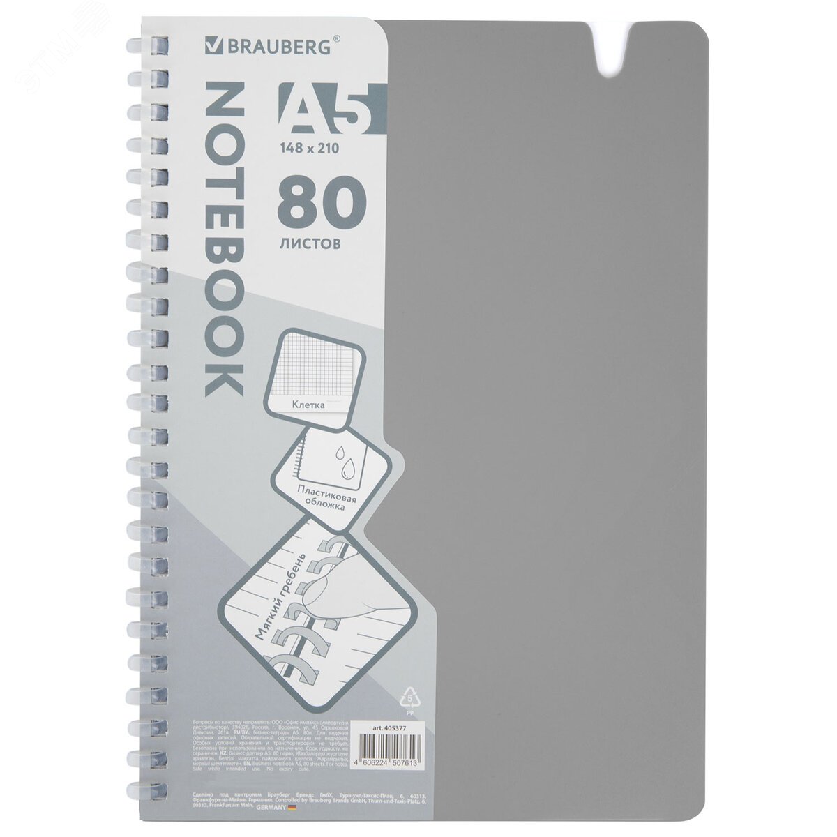 Изображение товара Тетрадь А5 80л с гребнем и вырубкой для ручки BRAUBERG серый