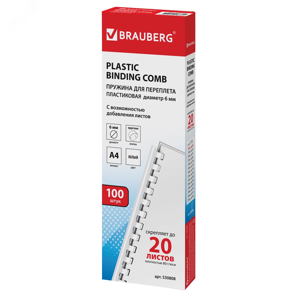 Изображение товара Пластиковые пружины для переплета BRAUBERG 100 шт 6 мм для А4