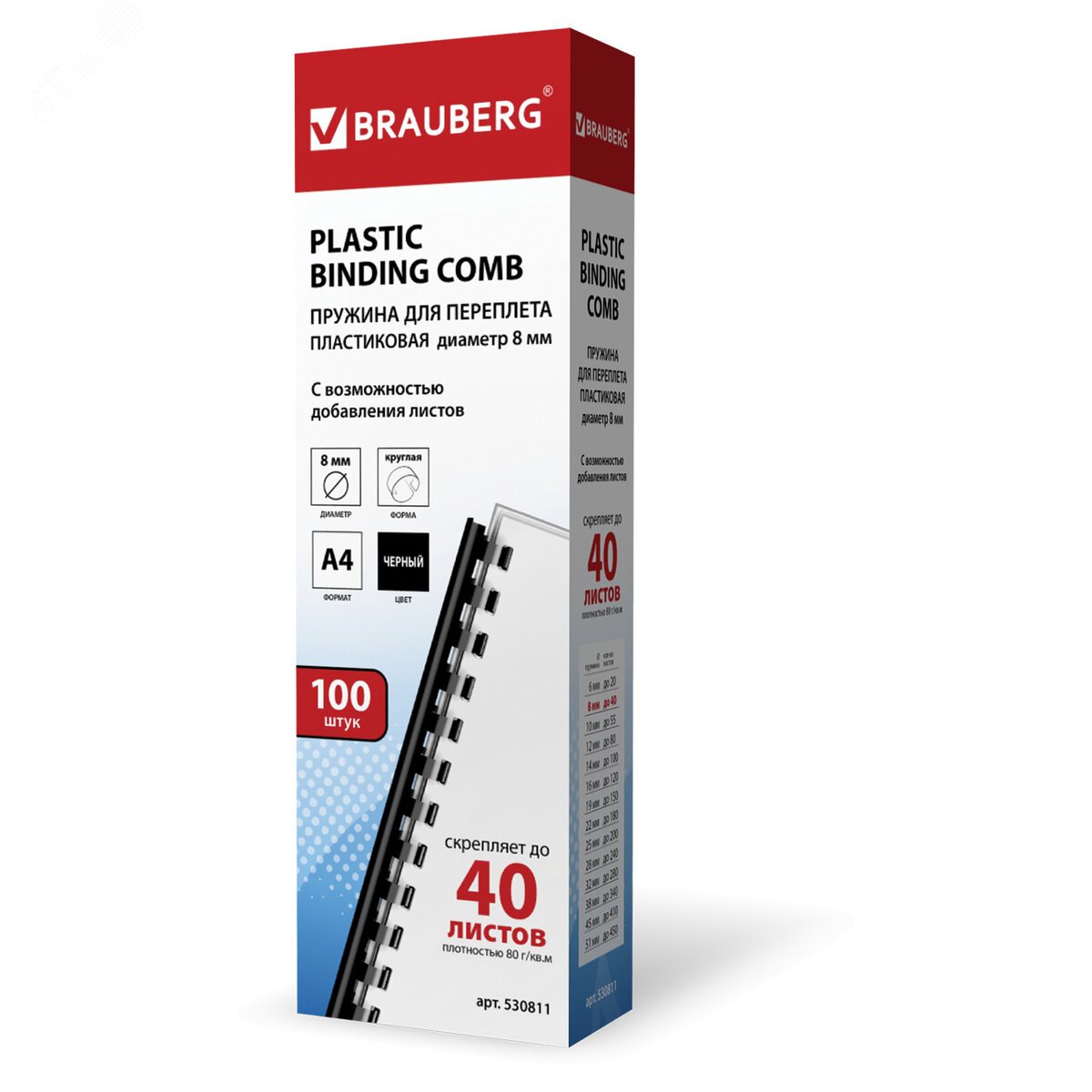 Изображение товара Пластиковые пружины для переплета документов BRAUBERG 100шт 8 мм черные