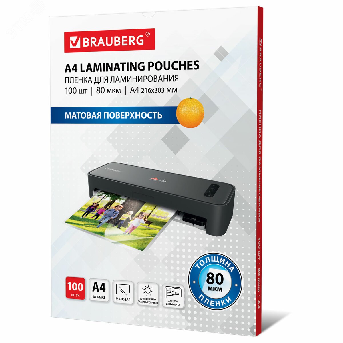 Изображение товара Пленки-заготовки для ламинирования А4, комплект 100шт, матовая