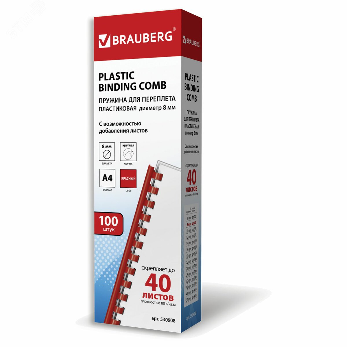 Изображение товара Пружины пласт. д/переплета, КОМПЛЕКТ 100шт, 8 мм (для сшивания 21-40л), красные, BRAUBERG, 530908 (шт)