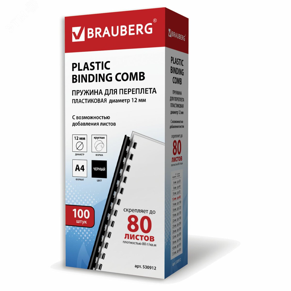 Изображение товара Пружины для переплета документов BRAUBERG, 100 шт, 12 мм, черные