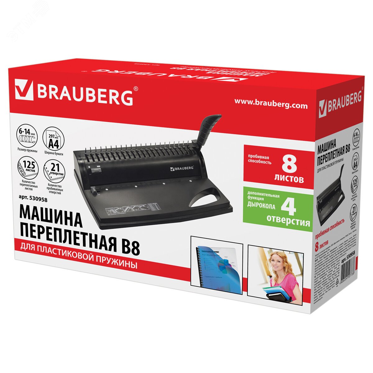 Изображение товара Переплетная машина BRAUBERG B8 для пластиковой пружины с функцией перфорации