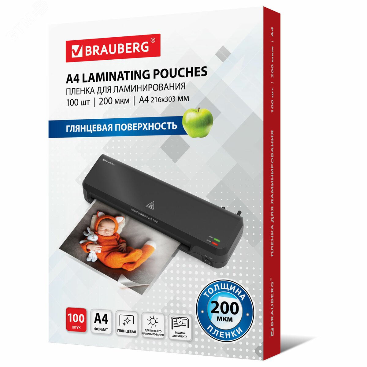 Изображение товара Пленки-заготовки для ламинирования А4 комплект 100 шт 200 мкм BRAUBERG