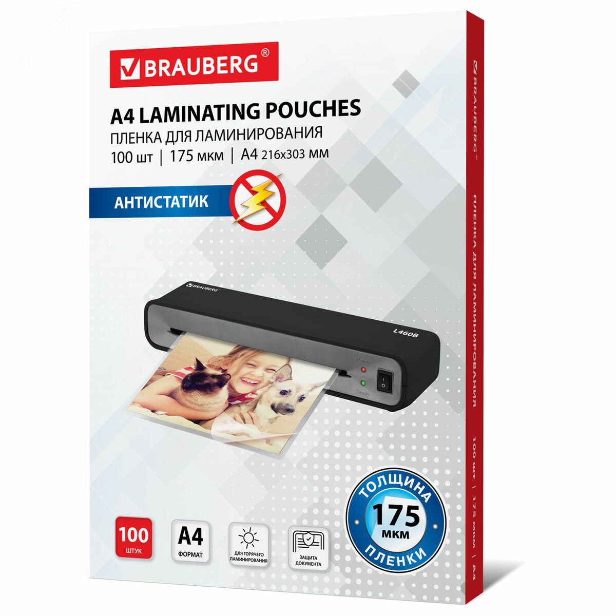 Изображение товара Пленки-заготовки д/ламинирования АНТИСТАТИК, А4, КОМПЛЕКТ 100шт, 175 мкм, BRAUBERG, 531795 (шт)