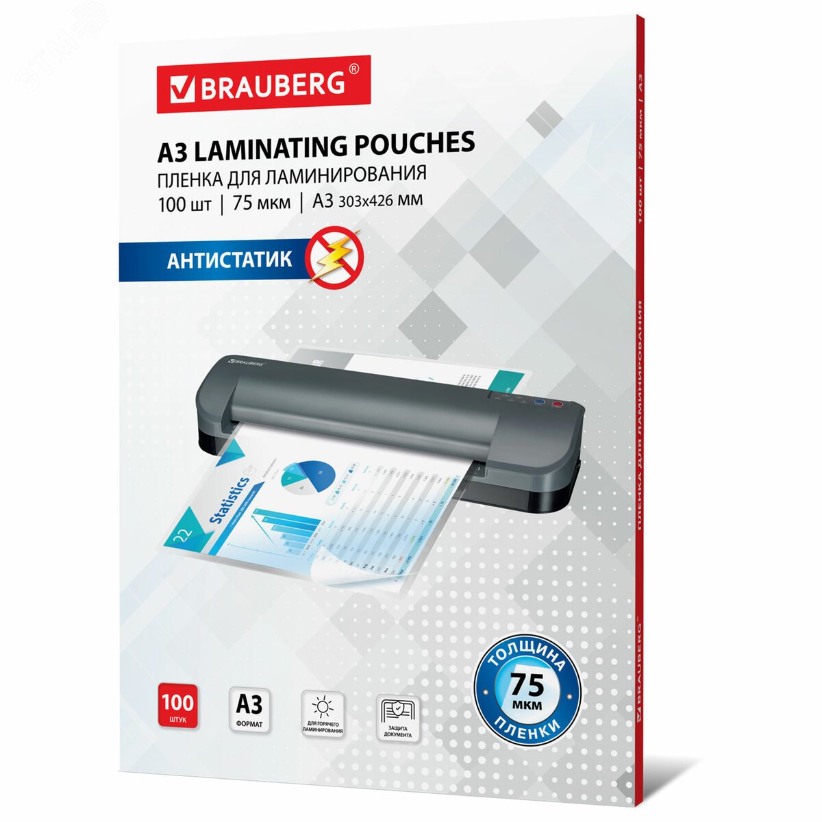 Изображение товара Пленки-заготовки для ламинирования А3 100 шт антистатик BRAUBERG