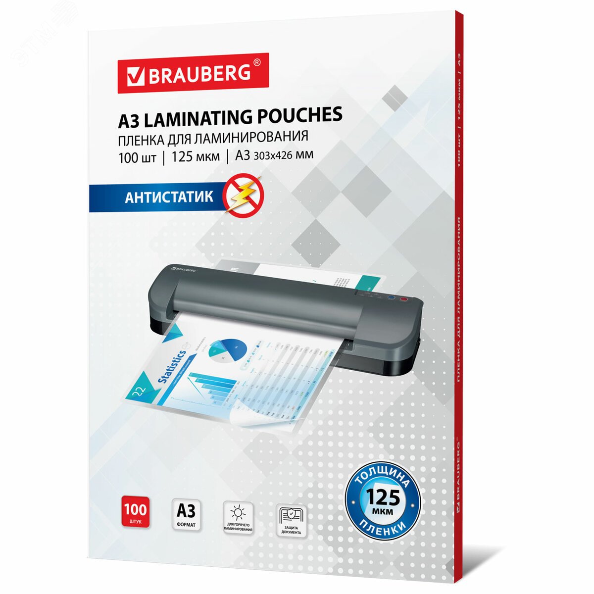 Изображение товара Пленки-заготовки д/ламинирования АНТИСТАТИК А3 100шт от BRAUBERG