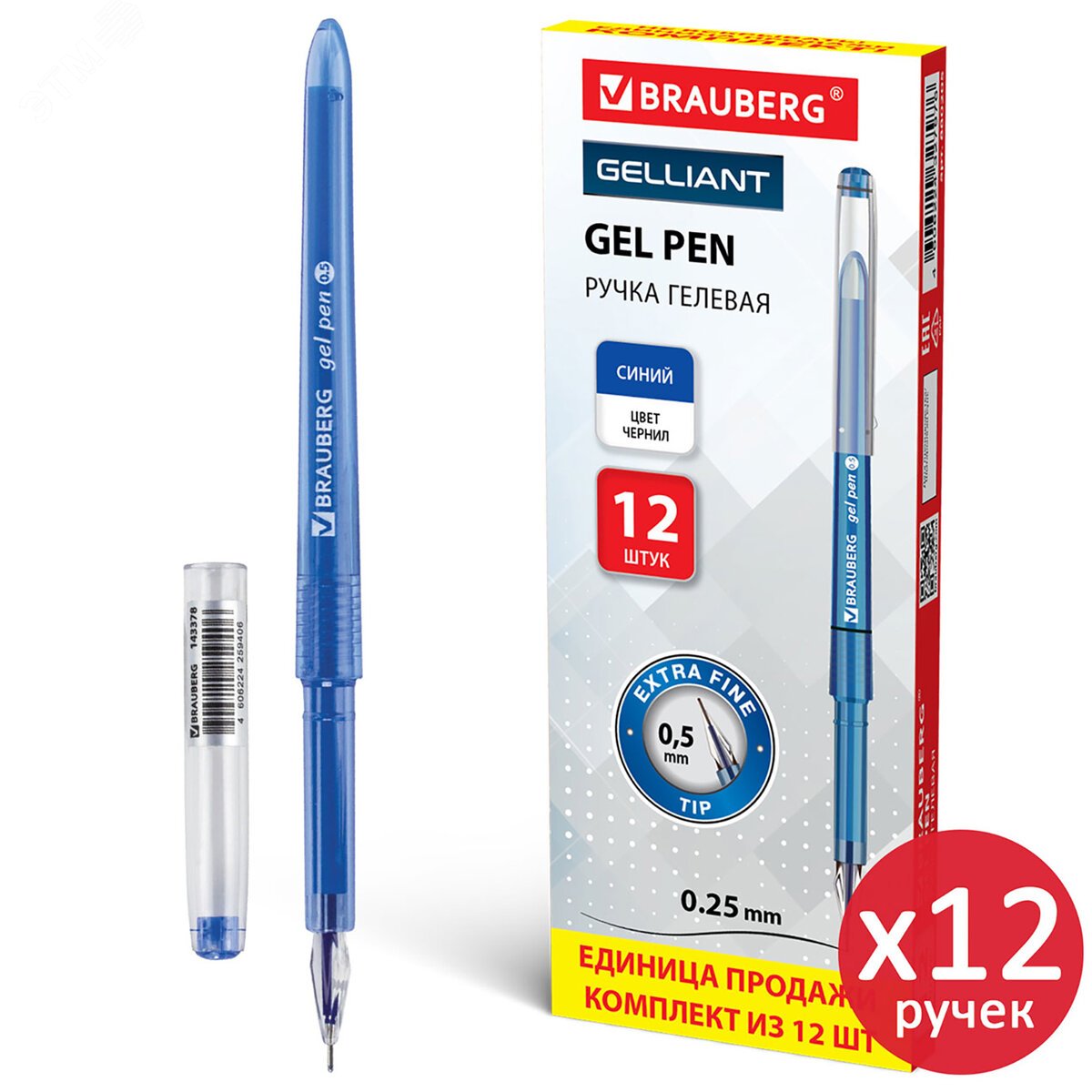 Изображение товара Ручка гелевая BRAUBERG ''EXTRA'', синяя, корпус прозрачный, узел письма 0,5 мм, линия письма 0,35 мм (шт) Изображение товара Ручка гелевая BRAUBERG ''EXTRA'', синяя, корпус прозрачный, узел письма 0,5 мм, линия письма 0,35 мм (шт)