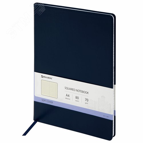 Изображение товара Тетрадь БОЛЬШОЙ ФОРМАТ 200x252мм В5, BRAUBERG Metropolis Extra, под кожу, клетка, 80л, синий,111049 (шт)
