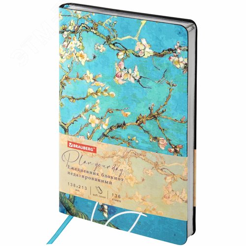 Изображение товара Ежедневник недатированный А5 138х213мм BRAUBERG VISTA под кожу гибкий, 136л, Van Gogh, 111983 (шт)
