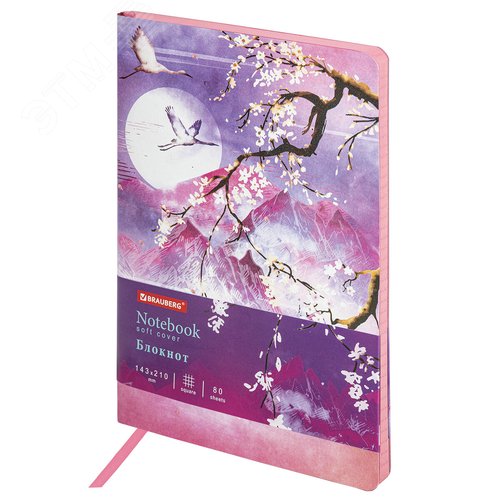 Изображение товара Блокнот А5 143x210 BRAUBERG VISTA Sakura, под кожу, гибкий 80л, 112076 (шт)