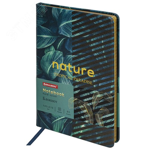 Изображение товара Блокнот А5 143x210 BRAUBERG VISTA Nature, под кожу, твердый, срез фольга 80л, 112078 (шт)