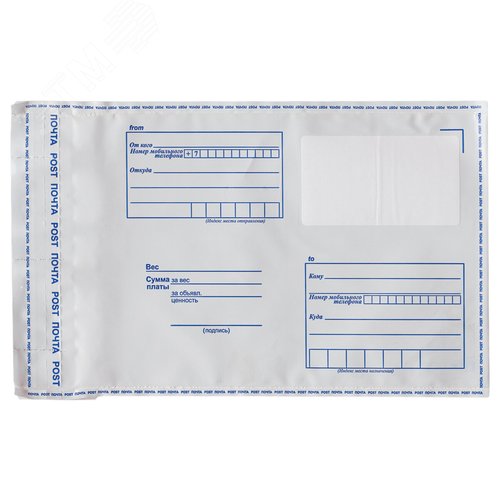 Изображение товара Конверт-пакеты полиэтилен С5 (162 х 229 мм) до 150 л отрывная лента Куда-Кому комплект 50 шт (шт)