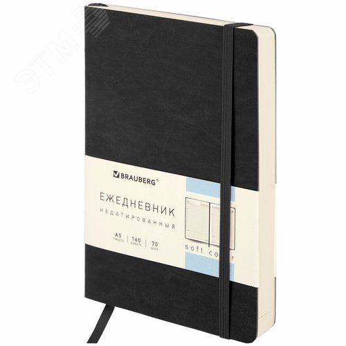 Изображение товара Ежедневник недатированный А5 138х213мм BRAUBERG Metropolis Ultra под кожу, 160л, черный, 113288 (шт)