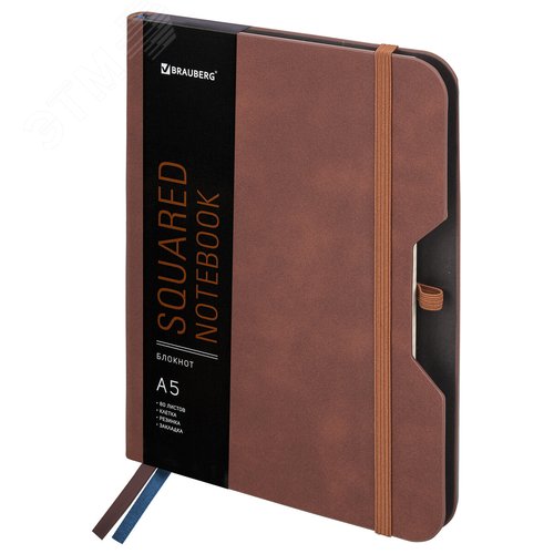 Изображение товара Блокнот А5 162х218мм BRAUBERG NOTE под кожу софт-тач, с резинкой, 80л, клетка, коричневый, 113436 (шт)