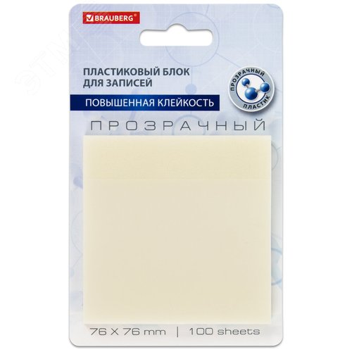 Изображение товара Блок самоклеящийся прозрачный (стикеры) TRANSPARENT 76 х 76 мм, 100 листов, прозрачные (шт)