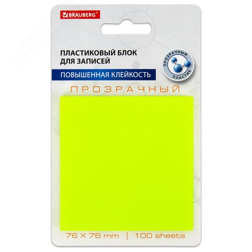 Изображение товара Блок самоклеящийся прозрачно-желтый (стикеры) TRANSPARENT 76 х 76 мм 100 листов (шт)