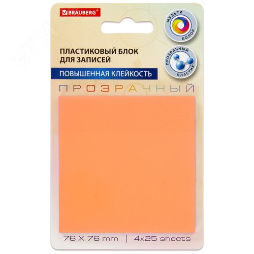 Изображение товара Блок самоклеящийся пластиковый (стикеры) 4 цвета MULTI COLOUR 76 х 76 мм, 100 л (шт)