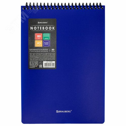 Изображение товара Блокнот А5 80л, спираль пластиковая, обложка пластик, клетка, Metropolis, синий (шт)