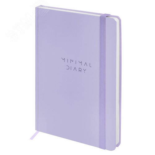 Изображение товара Ежедневник недатированный с резинкой А5 145 х 203 мм, твердый, 160 л, Minimal, сиреневый (шт)