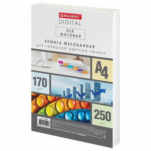 Изображение товара Бумага BRAUBERG DIGITAL SILK мел.матовая А4, 170г/м, 250л, д/полноцв. лазер. печати,130%(CIE),116398 (шт)